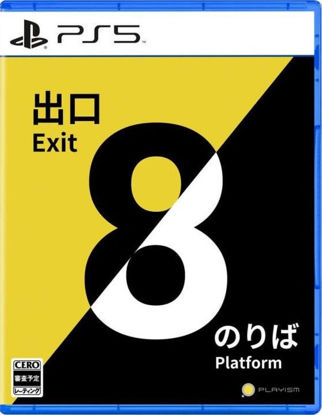 Picture of PS5 The Exit 8 & Platform 8 Double Pack **IMPORT